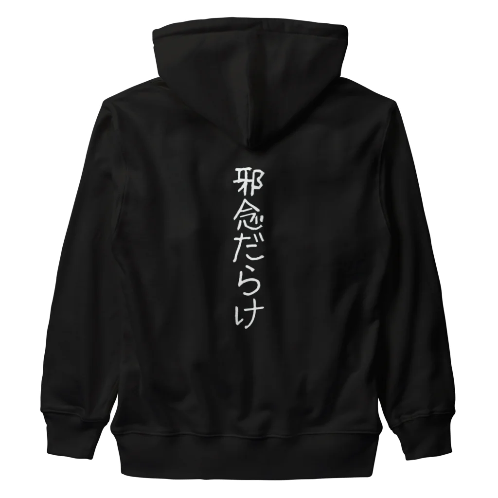 MAMO-ROOMの邪念だらけ Heavyweight Zip Hoodie