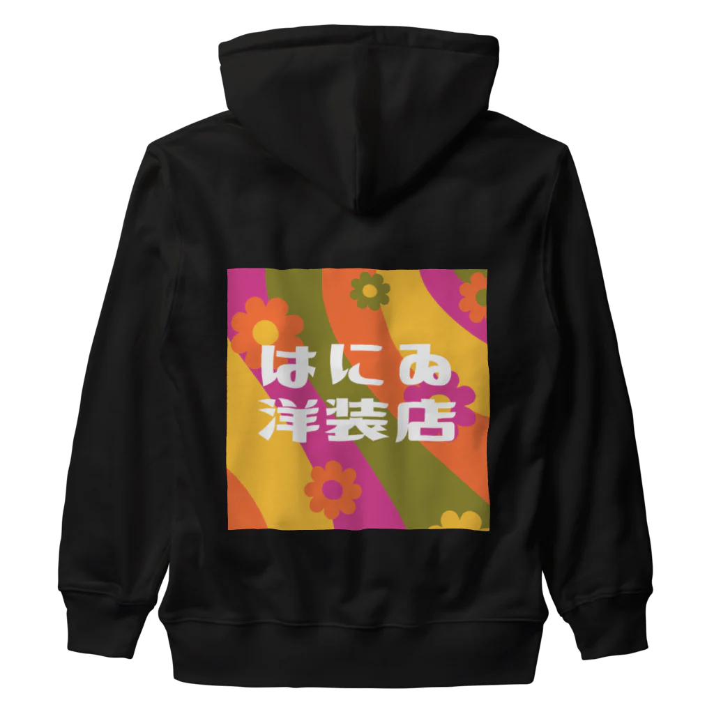 はにゐ洋装店のはにゐ洋装店 Heavyweight Zip Hoodie