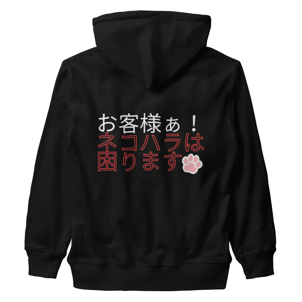 KaKigoyaのネコハラは困る Heavyweight Zip Hoodie