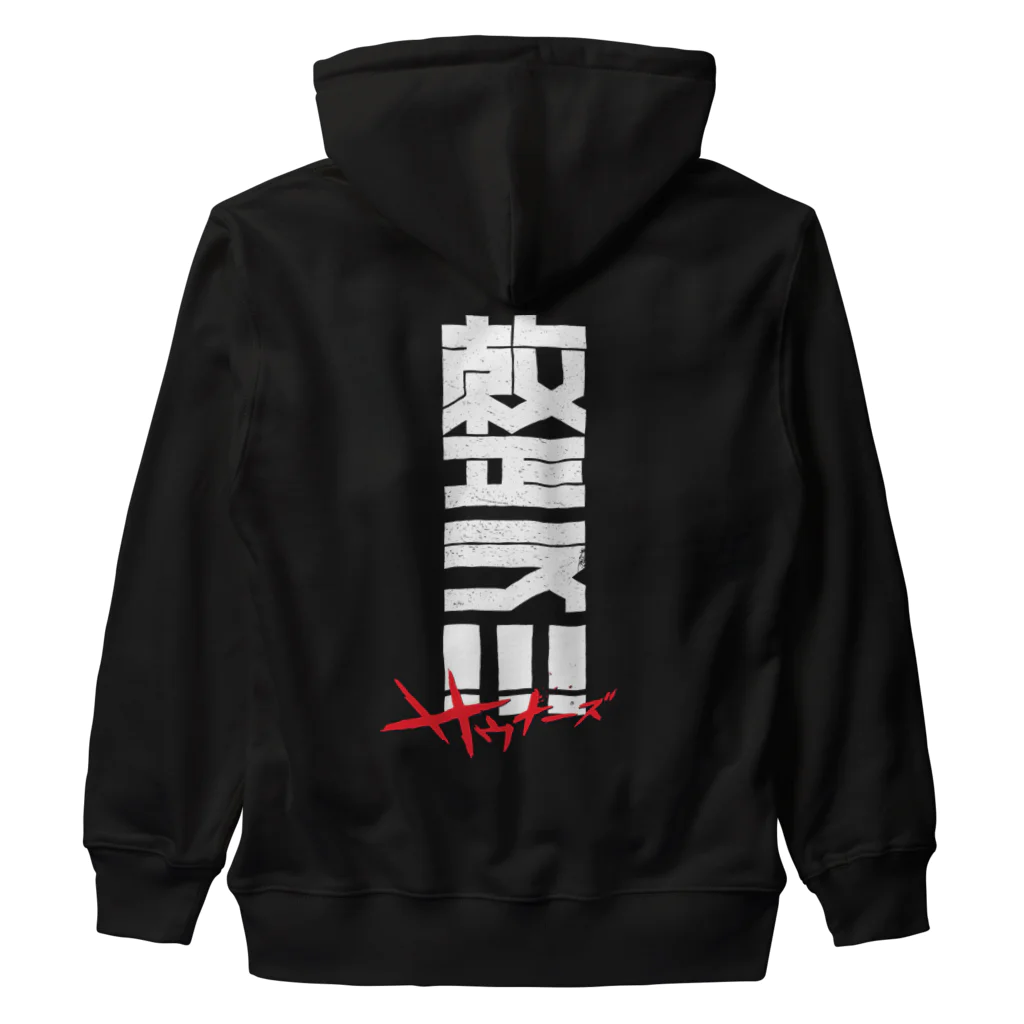 SHRIMPのおみせの整え！！！サウナーズ Heavyweight Zip Hoodie