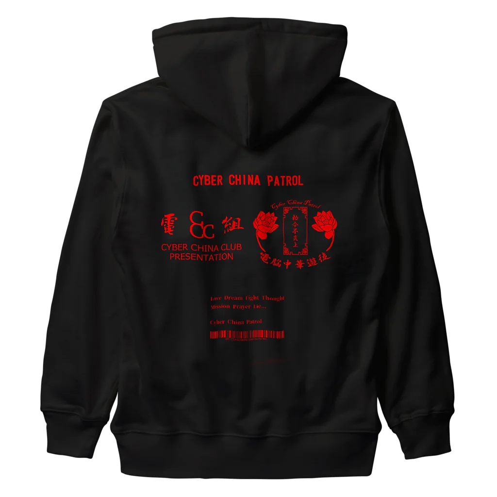 加藤亮の電脳チャイナパトロール Heavyweight Zip Hoodie