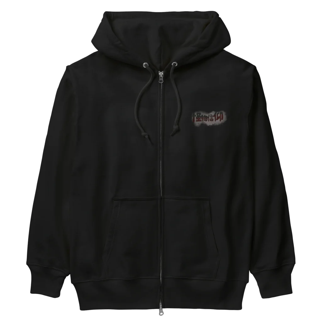 フレ末屋の絵巻の女幽霊　でふぉ美に取り憑かれた！ Heavyweight Zip Hoodie