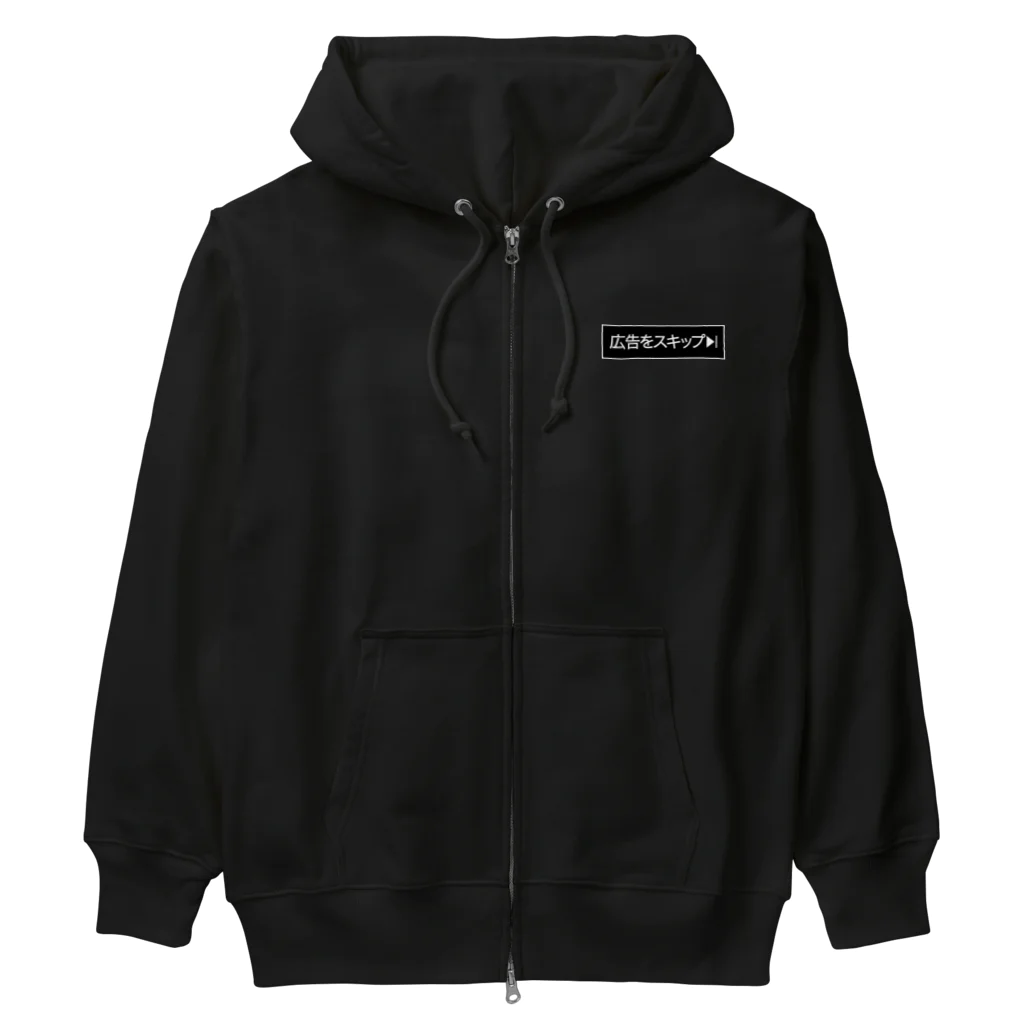 ユメデマデの広告をスキップ Heavyweight Zip Hoodie