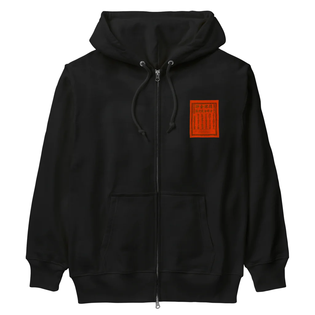 Nursery Rhymes  【アンティークデザインショップ】のガチ中華 Heavyweight Zip Hoodie