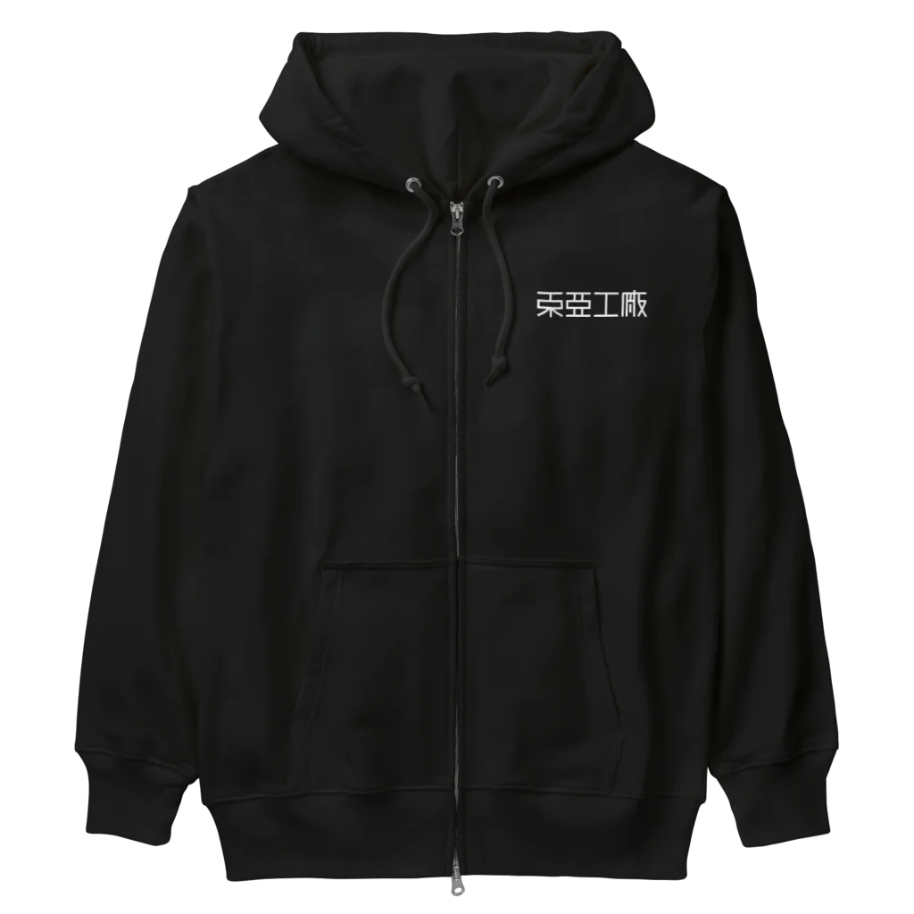 亻儿入乂儿の東亜工廠 (文字白) Heavyweight Zip Hoodie