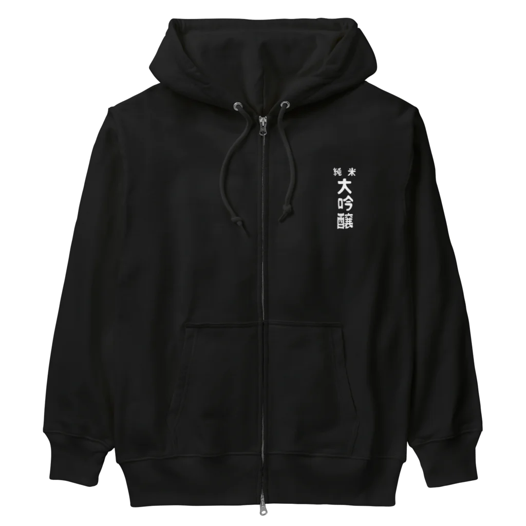 ユメデマデの純米大吟醸ver.2 Heavyweight Zip Hoodie