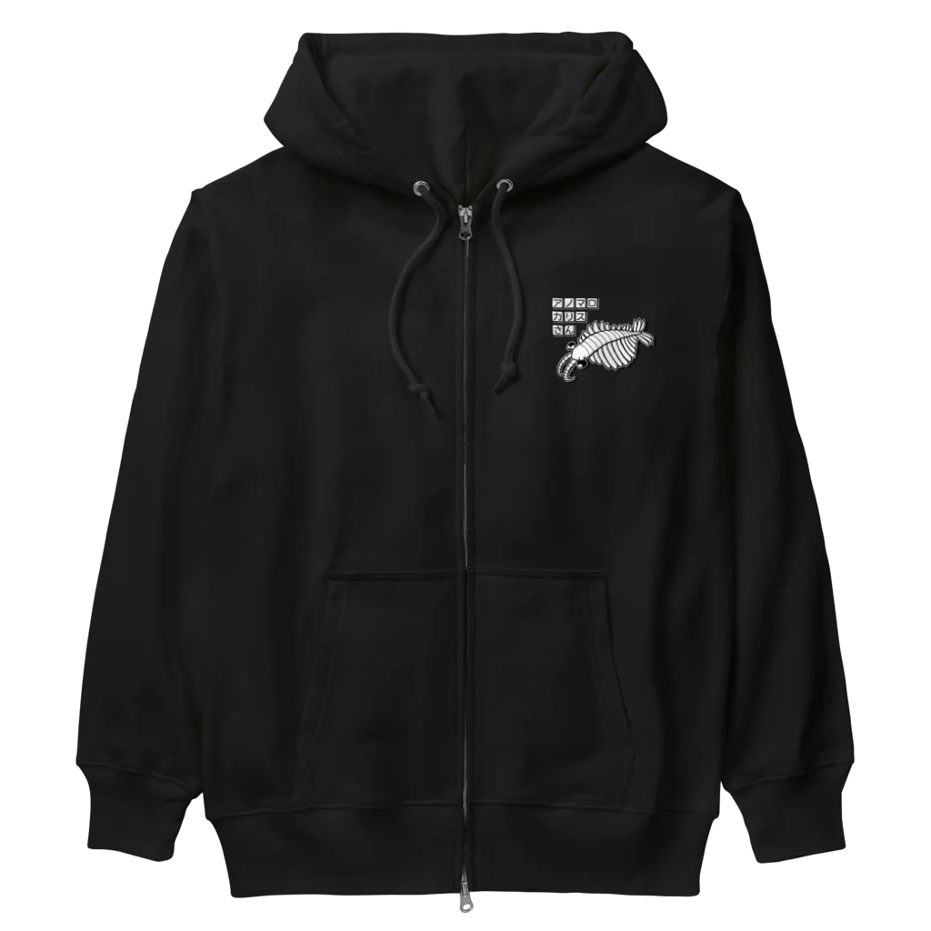 LalaHangeulのアノマロカリスさん　にほんご Heavyweight Zip Hoodie