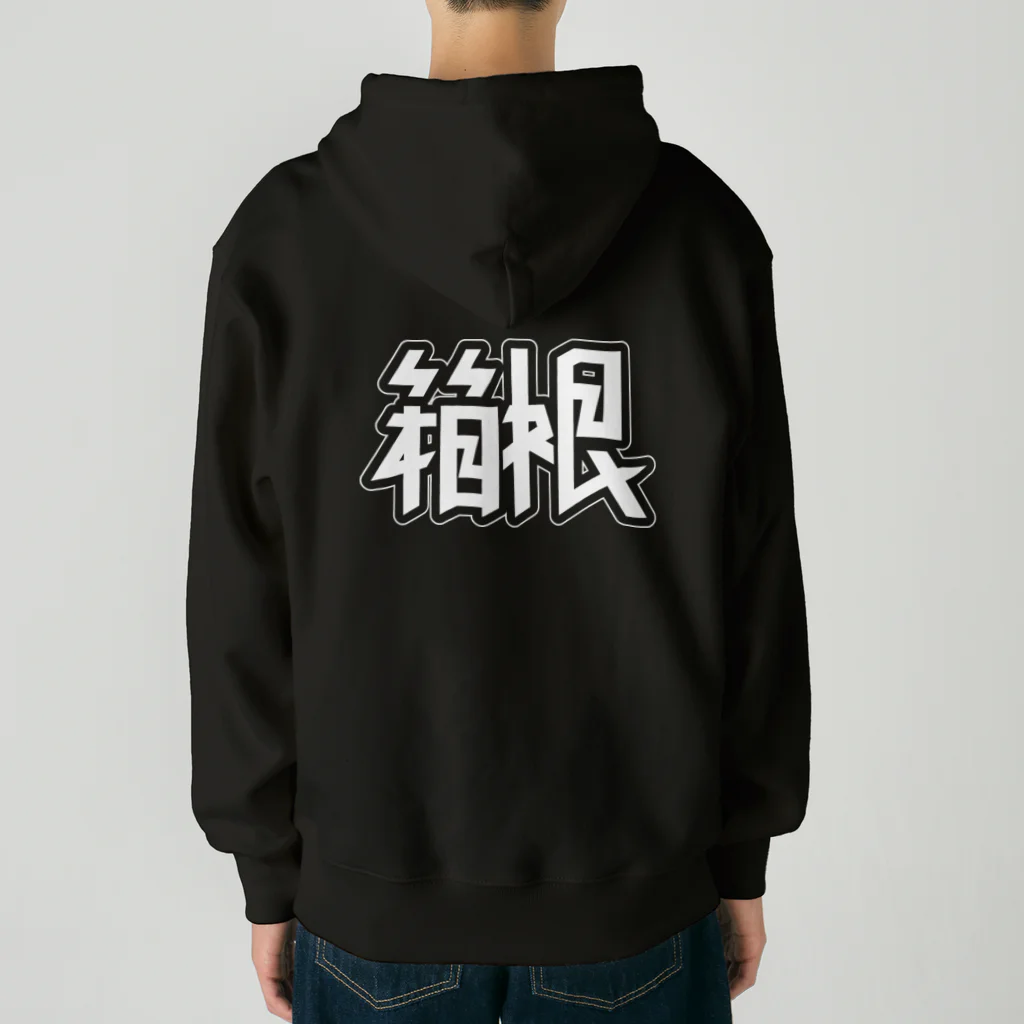 SHRIMPのおみせの箱根 Heavyweight Zip Hoodie