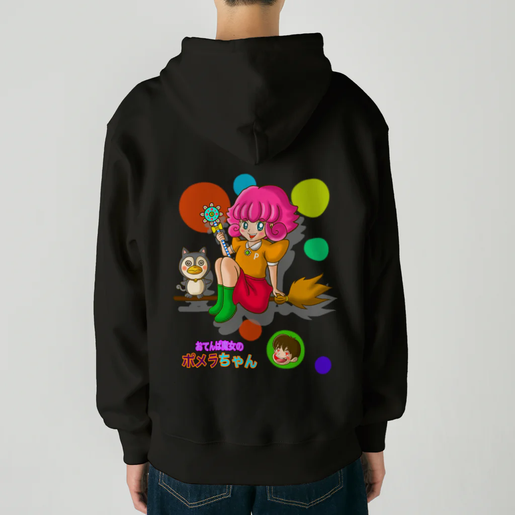 Siderunの館 B2の【バックプリント】おてんば魔女のポメラちゃん Heavyweight Zip Hoodie