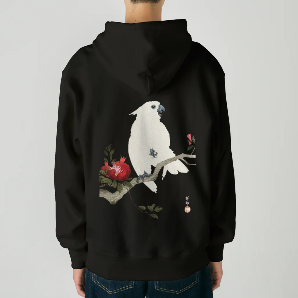 MUGEN ARTの小原古邨　鸚鵡と柘榴（柘榴に鸚鵡）Ohara Koson / Cockatoo and pomegranate  Heavyweight Zip Hoodie