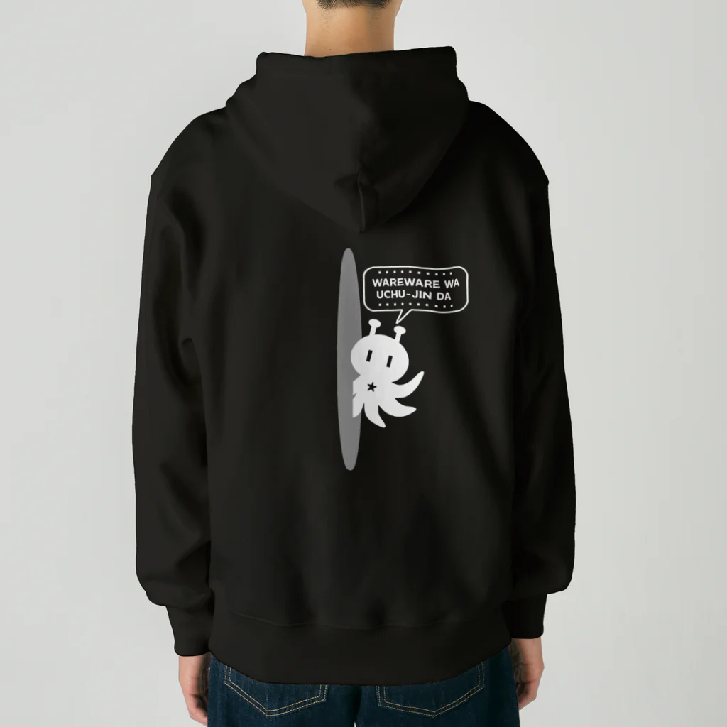 ぺんぎん24の背中から宇宙人(ホワイト) Heavyweight Zip Hoodie