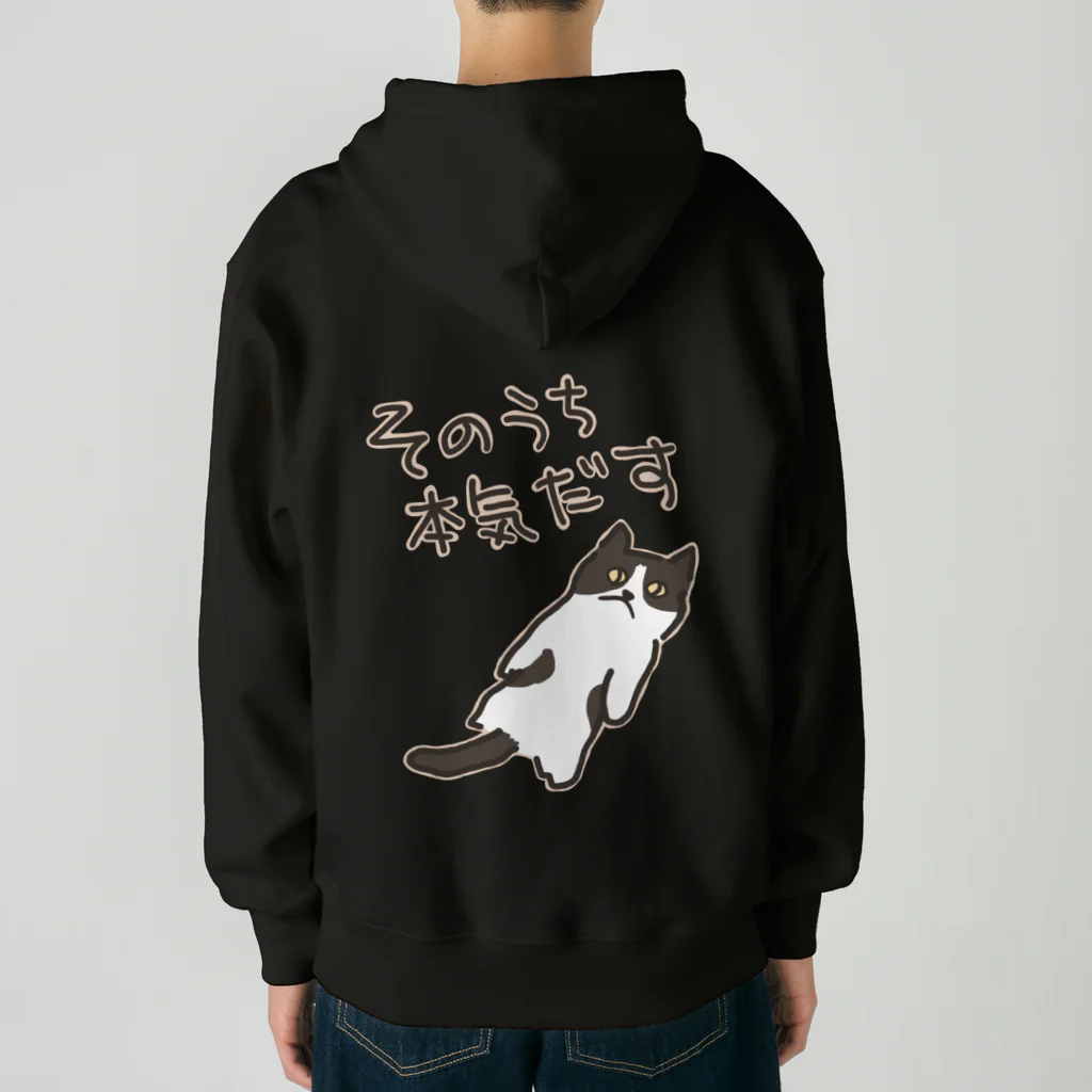 ミナミコアリクイ【のの】のそのうちそのうち【ねこ】 Heavyweight Zip Hoodie