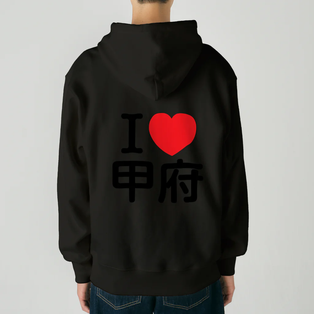 4A-Studio（よんえーすたじお）のI LOVE 甲府（日本語） Heavyweight Zip Hoodie