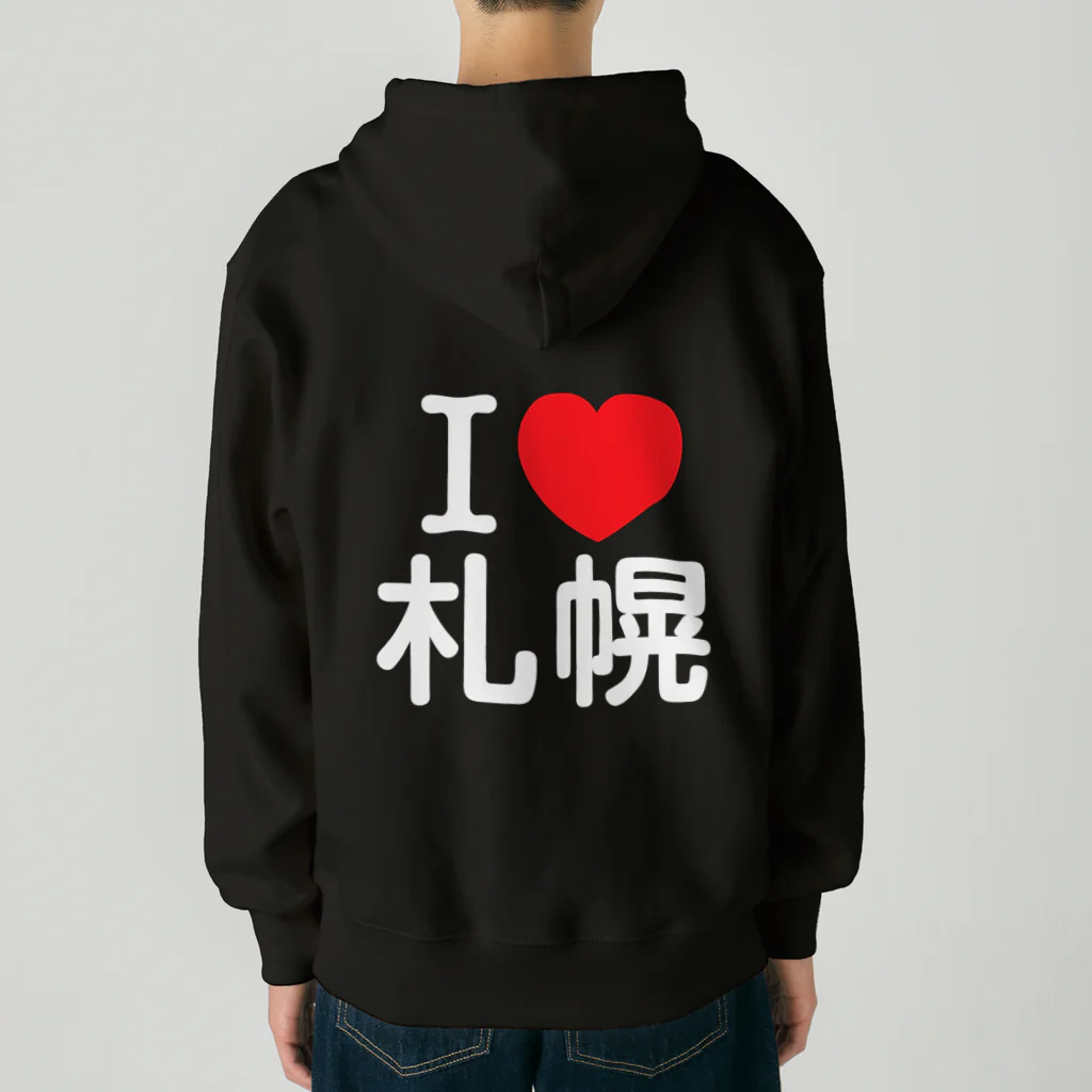 4A-Studio（よんえーすたじお）のI LOVE 札幌（日本語） Heavyweight Zip Hoodie