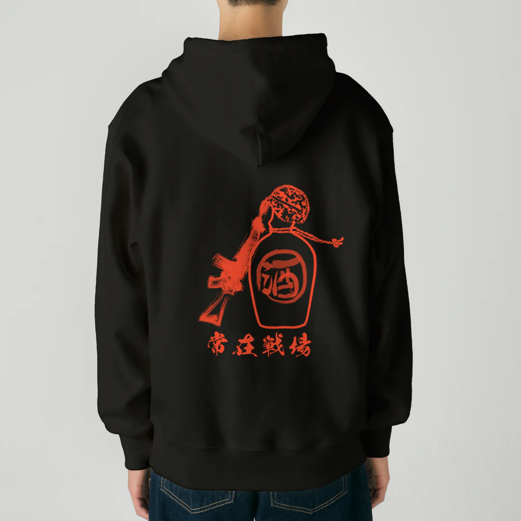 Y.T.S.D.F.Design　自衛隊関連デザインの常在戦場 Heavyweight Zip Hoodie