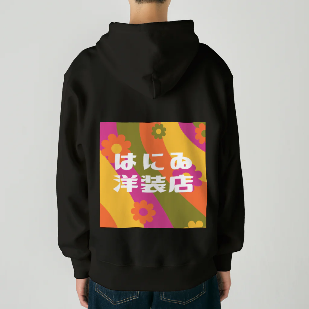 はにゐ洋装店のはにゐ洋装店 Heavyweight Zip Hoodie