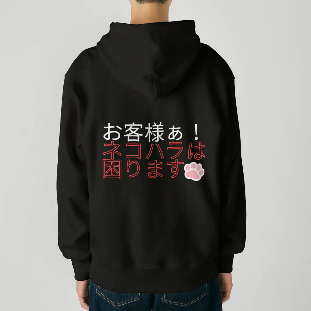 KaKigoyaのネコハラは困る Heavyweight Zip Hoodie