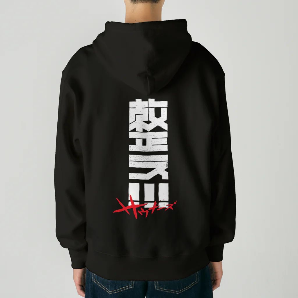 SHRIMPのおみせの整え！！！サウナーズ Heavyweight Zip Hoodie