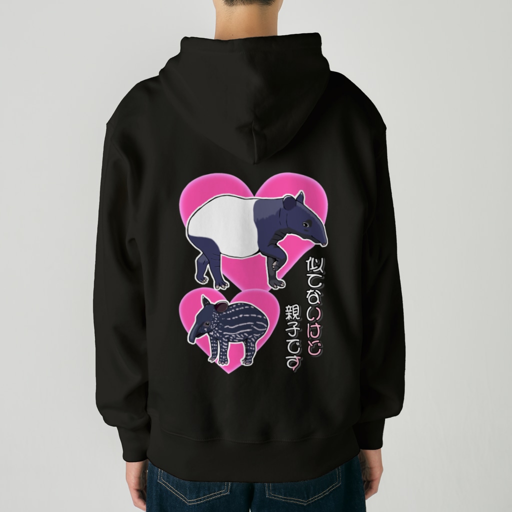 LalaHangeulのマレーバク　似てないけど親子です　バックプリント Heavyweight Zip Hoodie