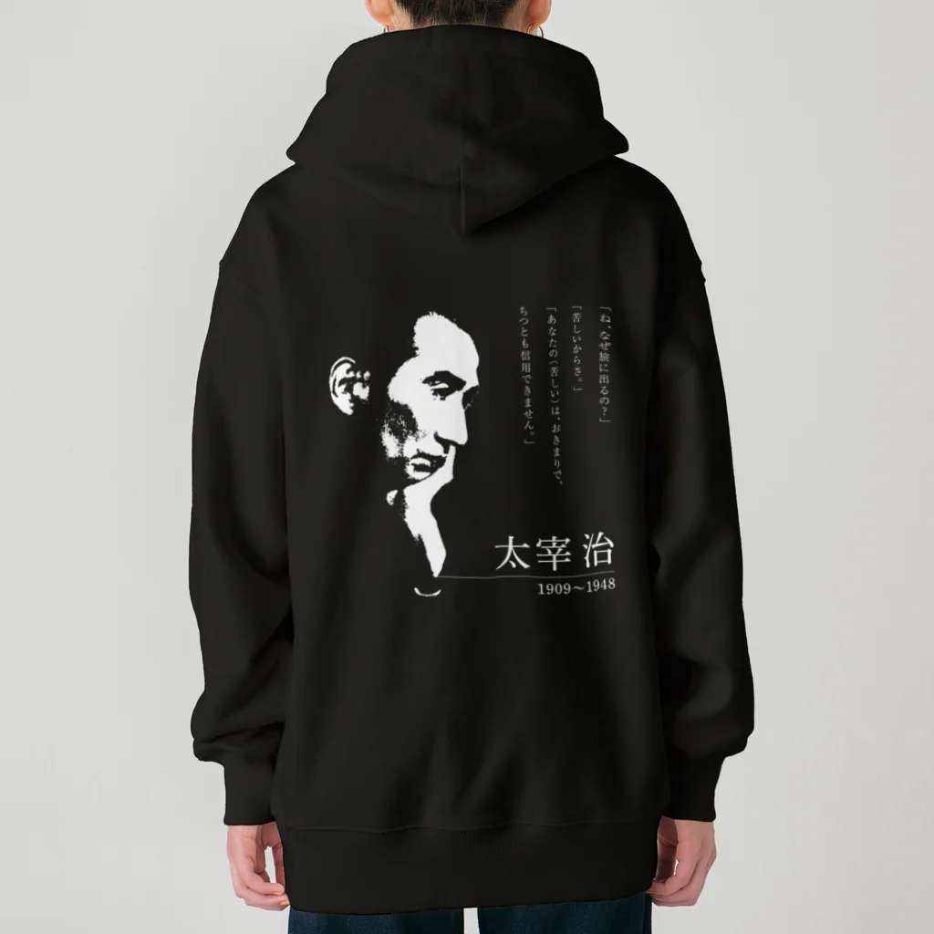 Hungry Freaksの【日本文學館】太宰治 Heavyweight Zip Hoodie