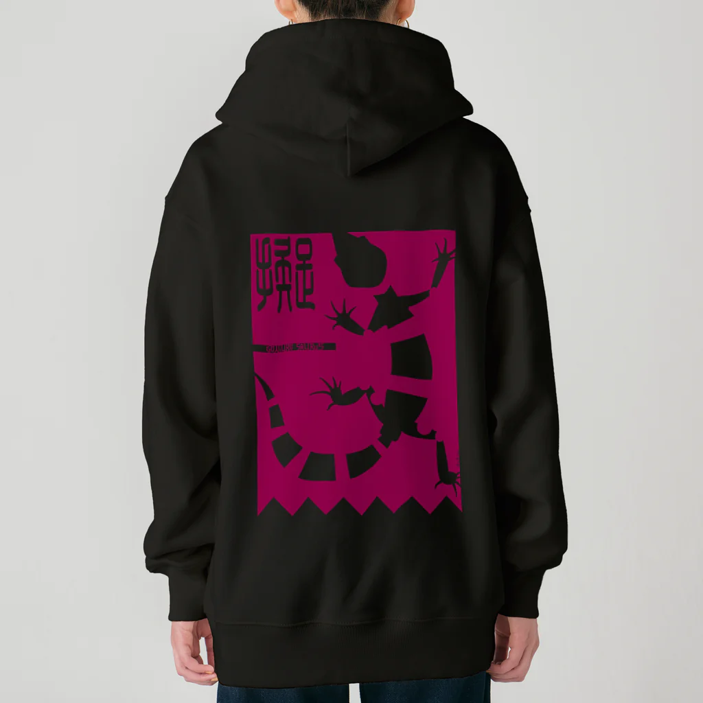 ほるまチゴハヤブサ堂のオビトカゲモドキ Heavyweight Zip Hoodie