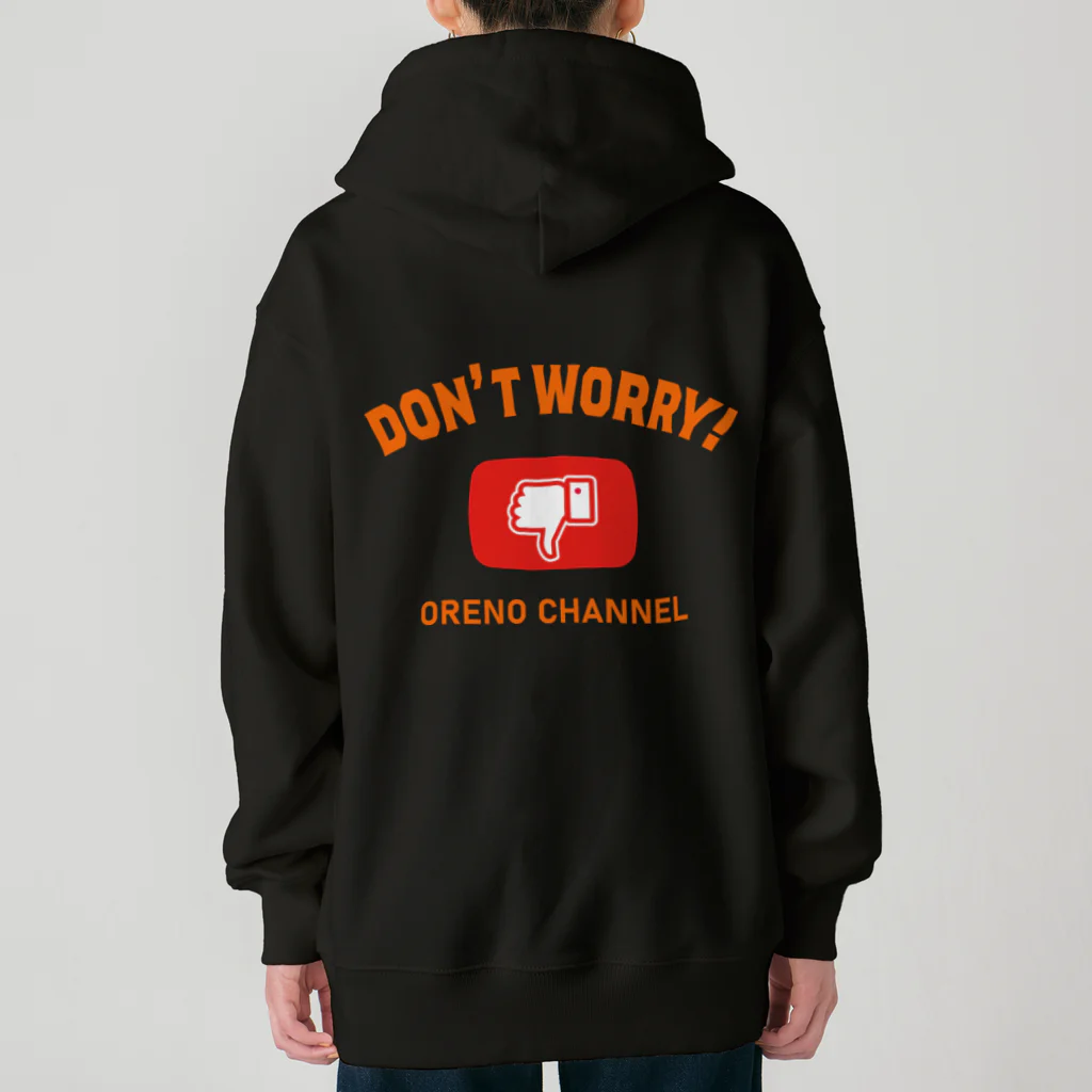 アージーのDon't Worry! Heavyweight Zip Hoodie