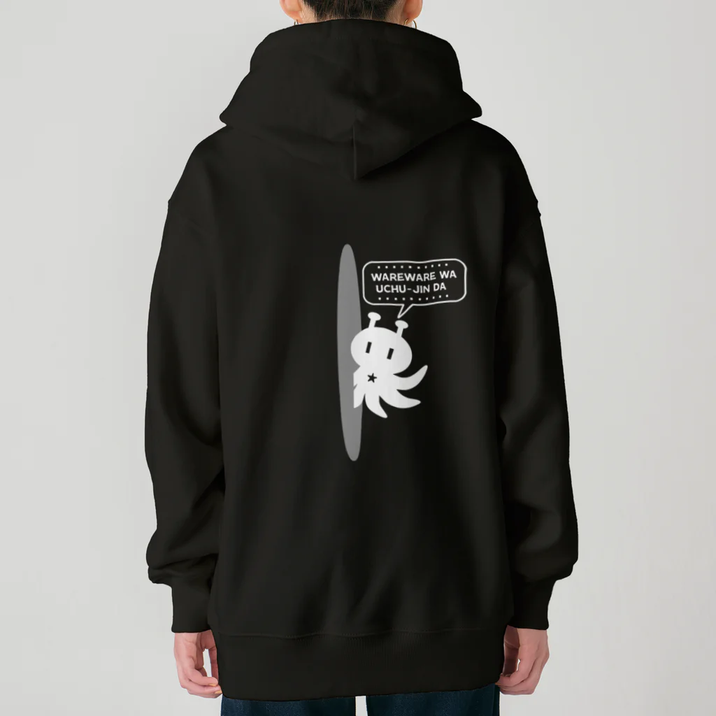 ぺんぎん24の背中から宇宙人(ホワイト) Heavyweight Zip Hoodie