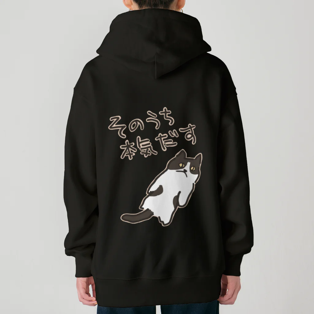 ミナミコアリクイ【のの】のそのうちそのうち【ねこ】 Heavyweight Zip Hoodie