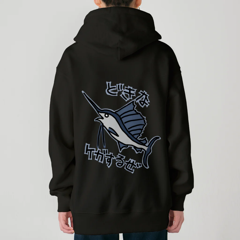 ミナミコアリクイ【のの】の【バックプリント】道を開けな【バショウカジキ】 Heavyweight Zip Hoodie