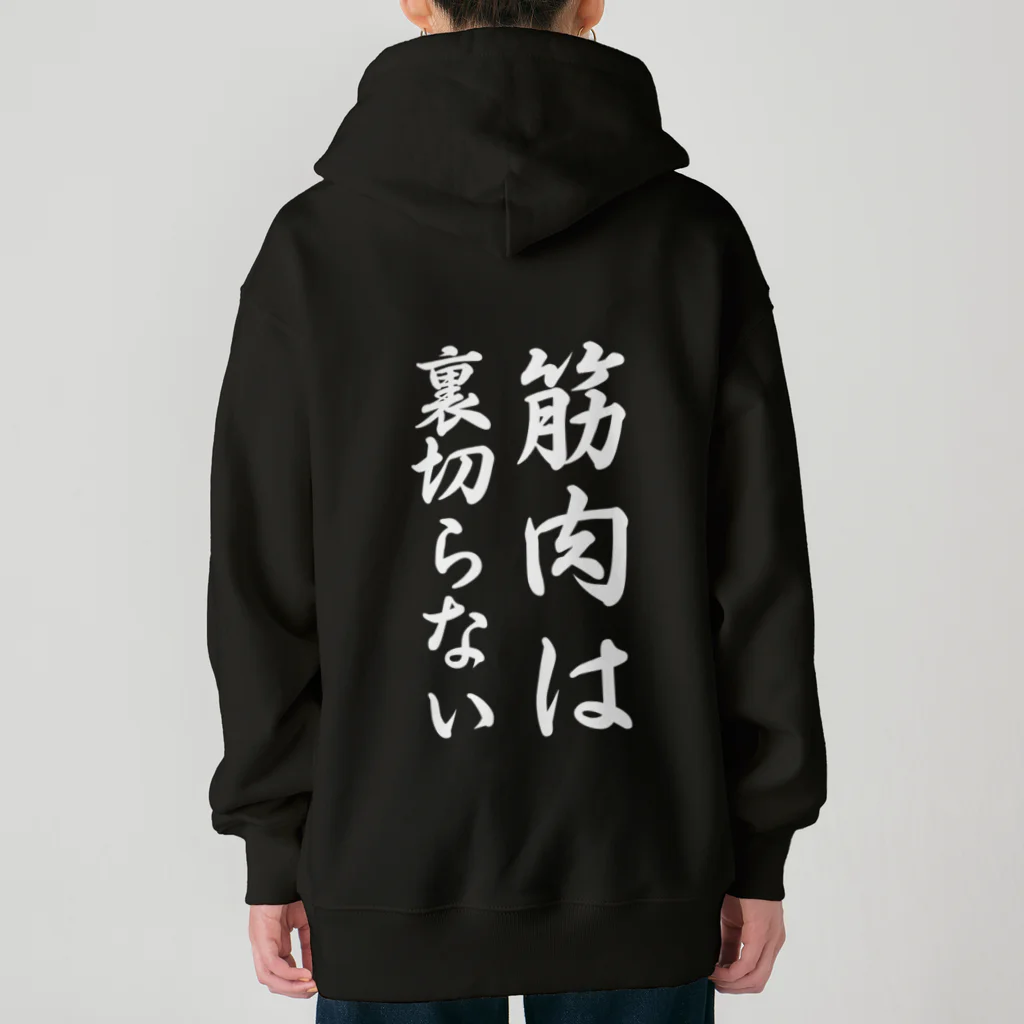 Yuka0505の筋肉は裏切らない Heavyweight Zip Hoodie