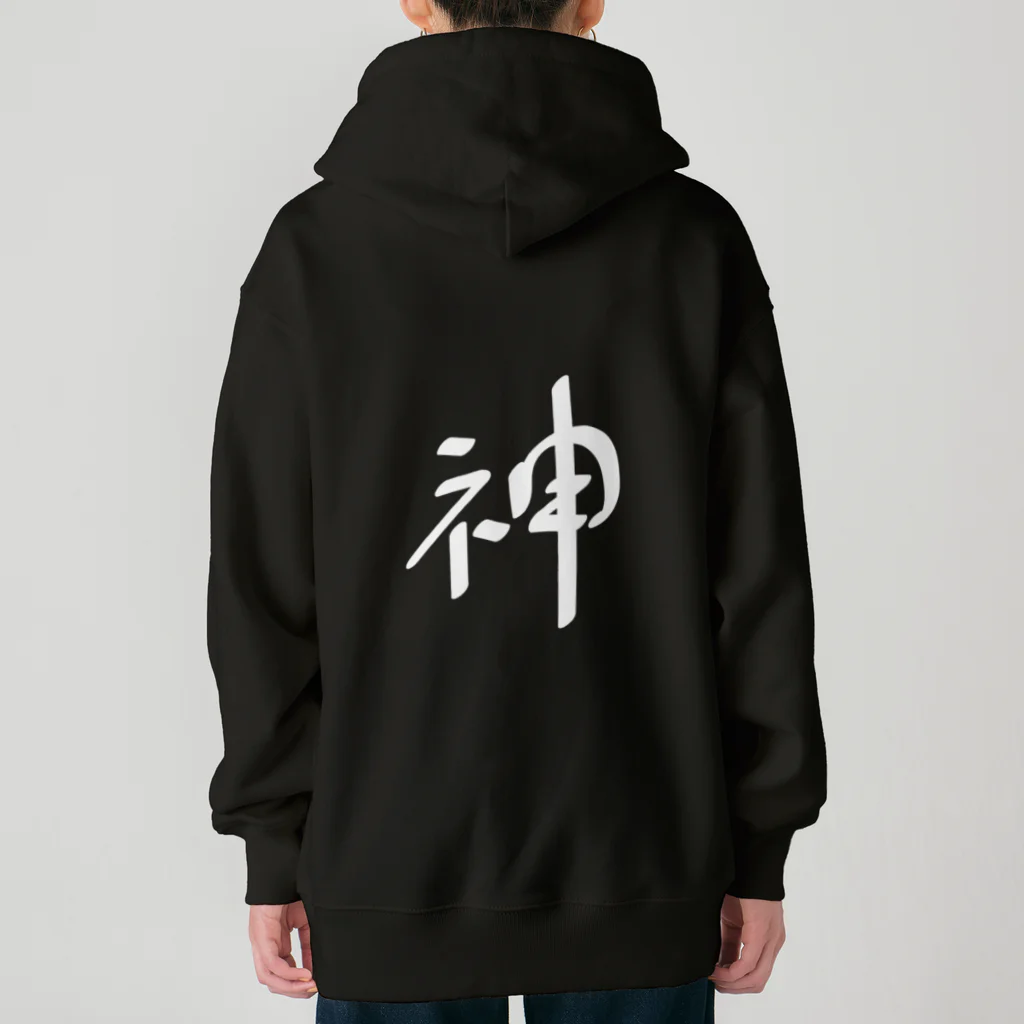 戯れ言やの神（白） Heavyweight Zip Hoodie