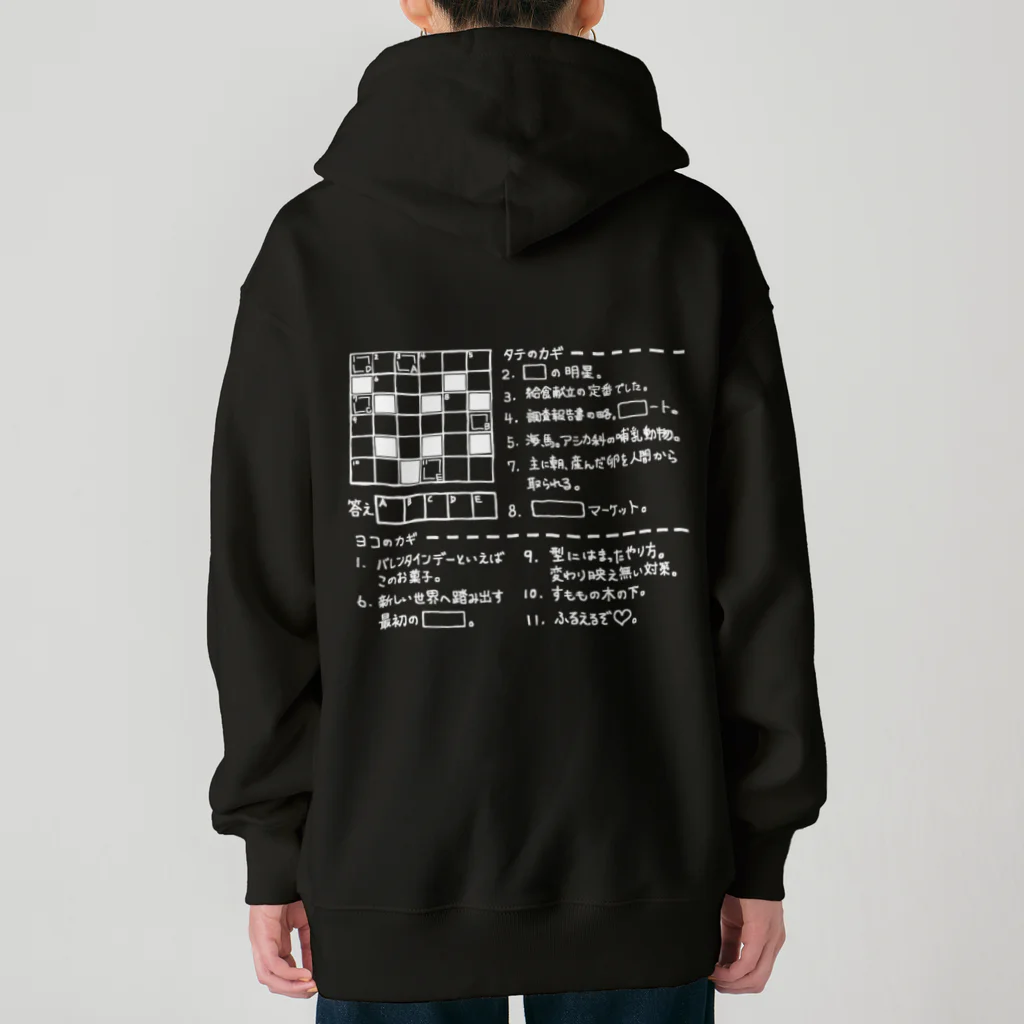 SF210のクロスワードパズル（ホワイト） Heavyweight Zip Hoodie