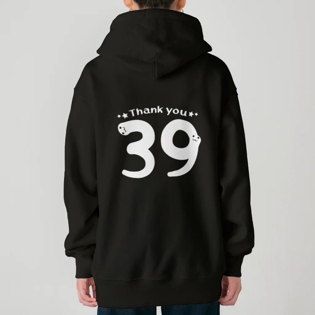 イラスト MONYAAT の39 Thank you B   Heavyweight Zip Hoodie