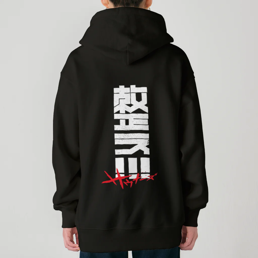 SHRIMPのおみせの整え！！！サウナーズ Heavyweight Zip Hoodie