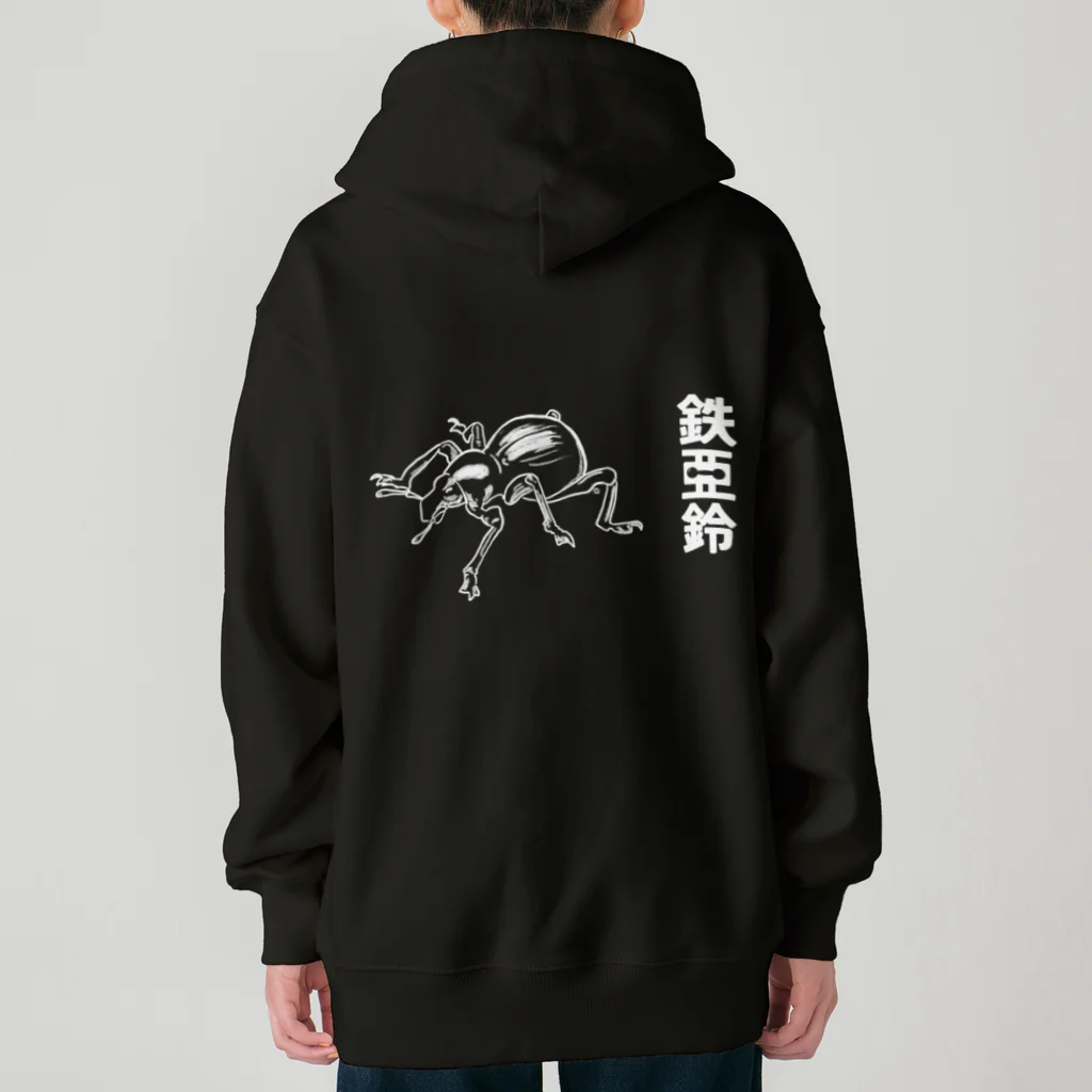 くいなの母の鉄アレイ Heavyweight Zip Hoodie