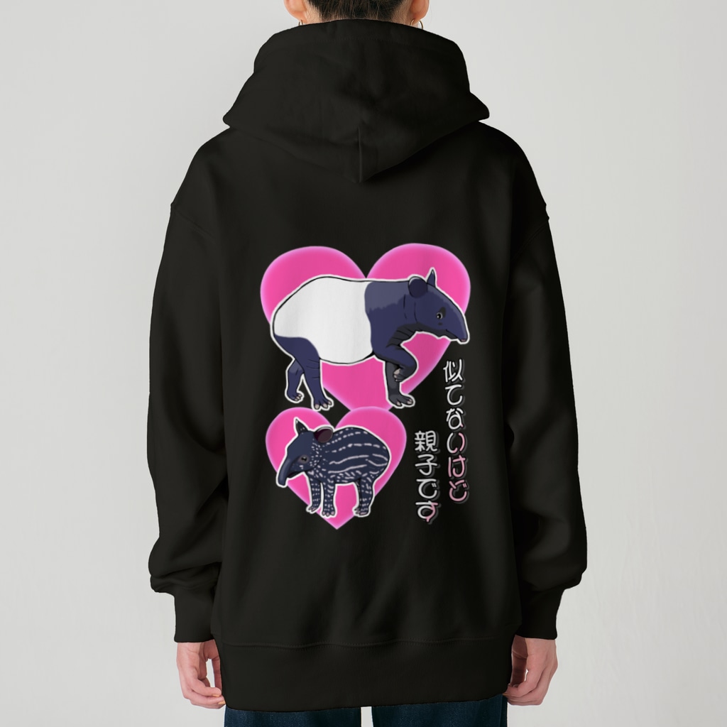 LalaHangeulのマレーバク　似てないけど親子です　バックプリント Heavyweight Zip Hoodie