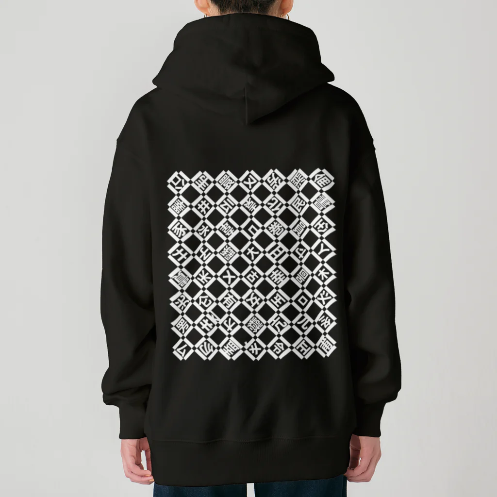 くいなの母のくにがまえ格子(White) Heavyweight Zip Hoodie