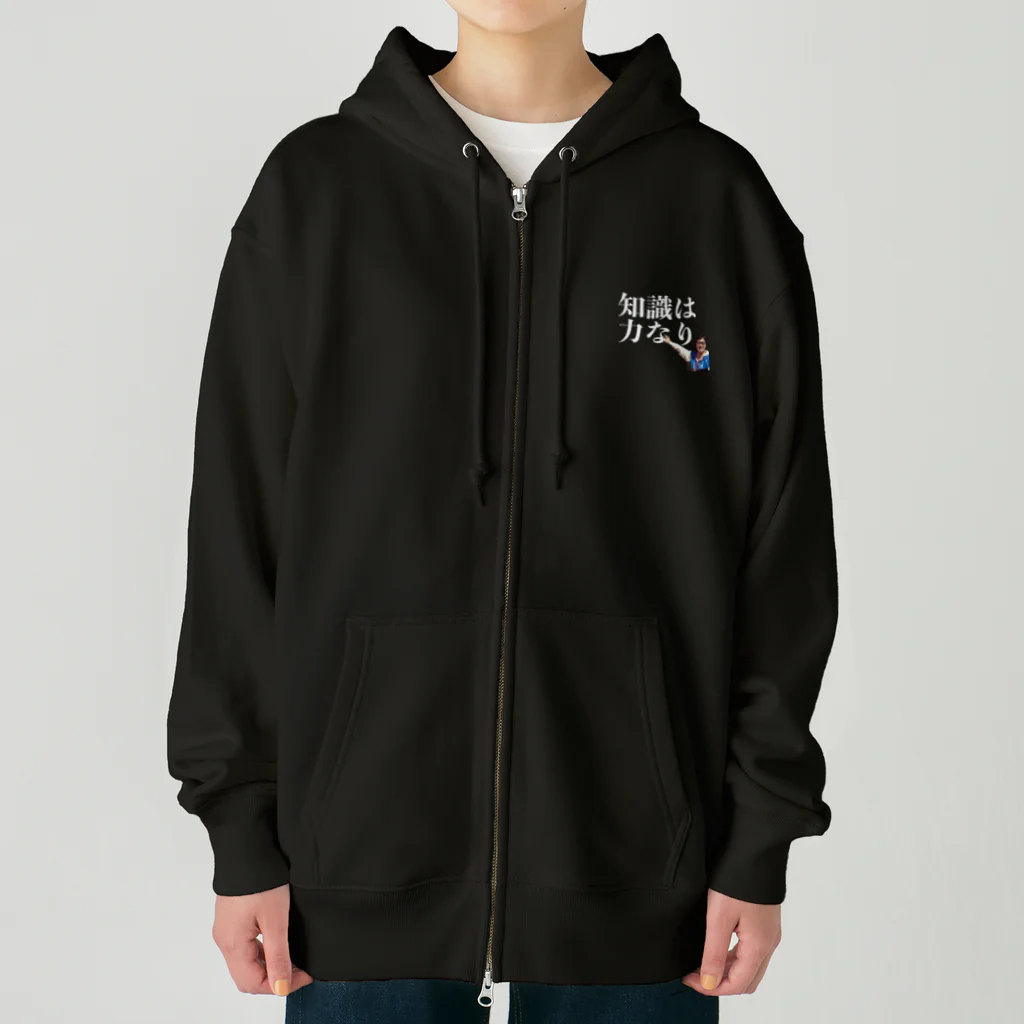 伊達一詔の公式グッズの知識は力なり Heavyweight Zip Hoodie