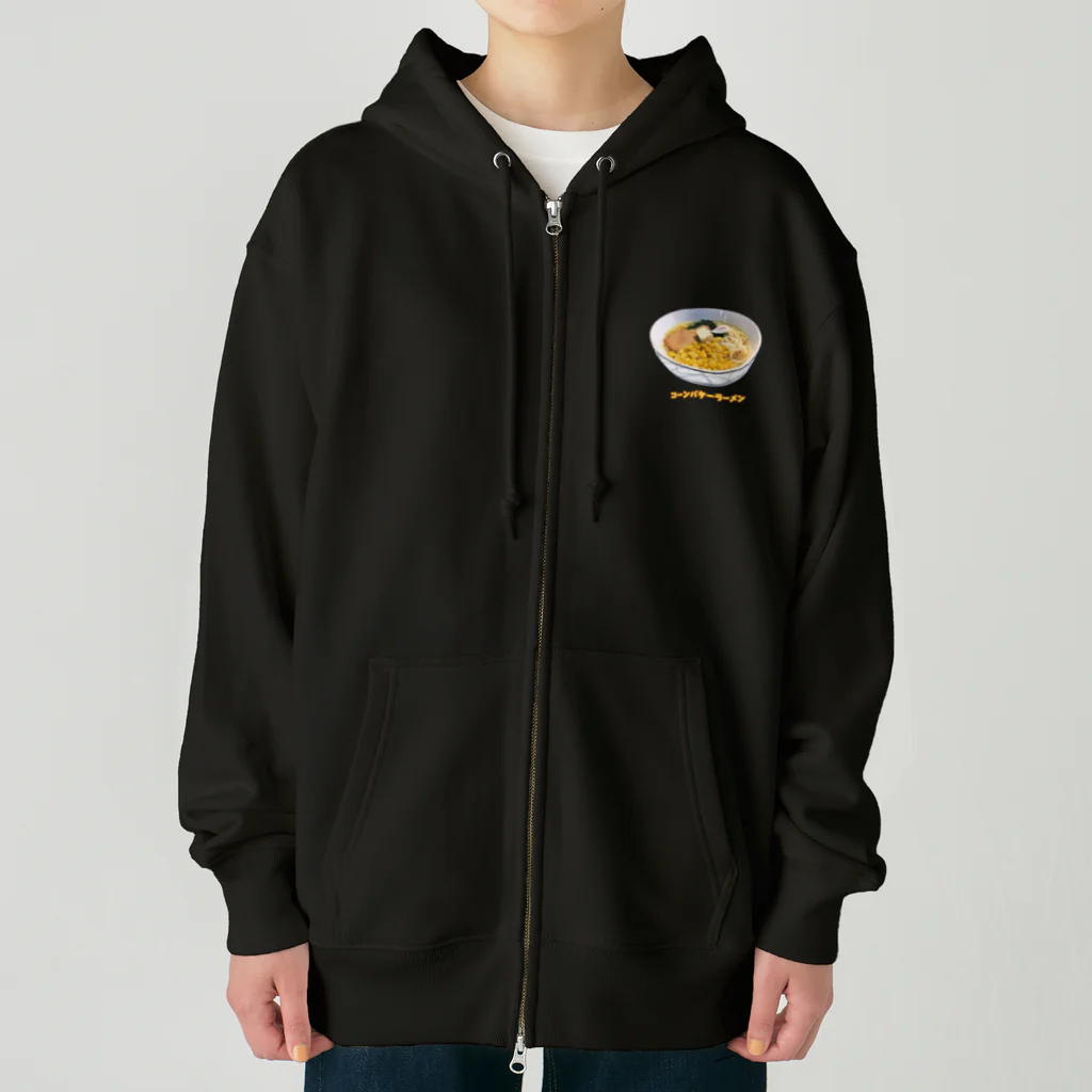 脂身通信Ｚのコーンバターラーメン_230314 Heavyweight Zip Hoodie