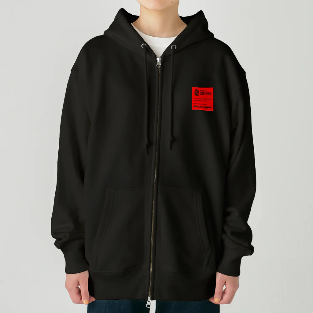 加藤亮の電脳チャイナパトロール Heavyweight Zip Hoodie