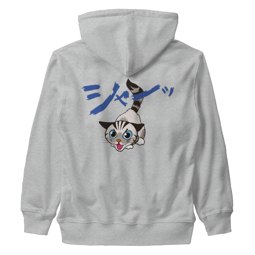 asta_kurokenのシャーシャージャンくん01 Heavyweight Zip Hoodie