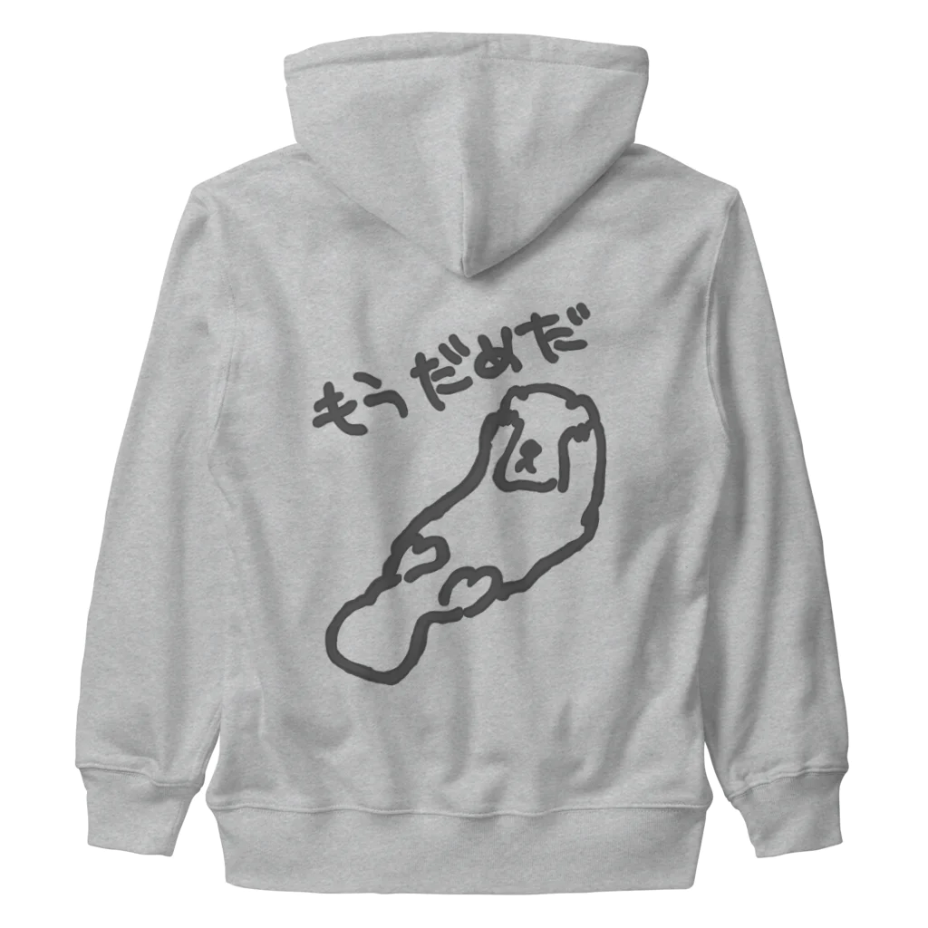 ミナミコアリクイ【のの】の絶望ラッコ Heavyweight Zip Hoodie