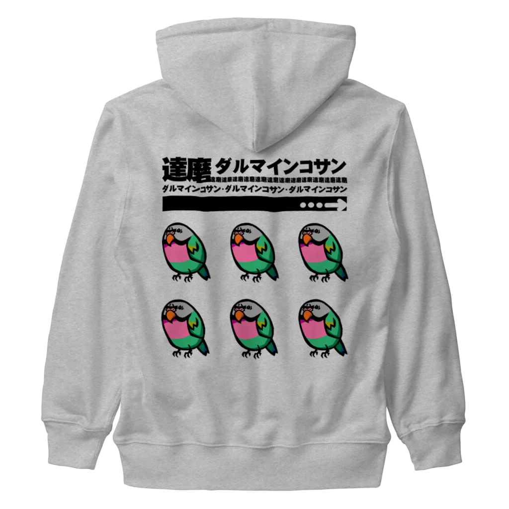 カゲトラのダルマインコのカゲトラさん（ギョリギョリ・吹き出し付） Heavyweight Zip Hoodie