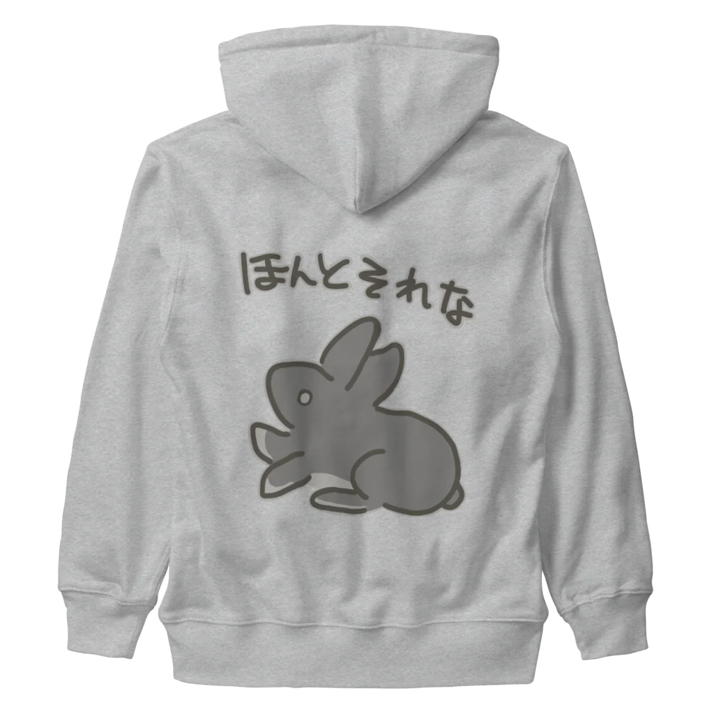 ミナミコアリクイ【のの】のほんとそれな【うさぎ】 Heavyweight Zip Hoodie