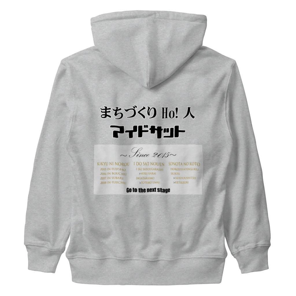 酔いどれ王子のアイドサットSTAFF向け Heavyweight Zip Hoodie