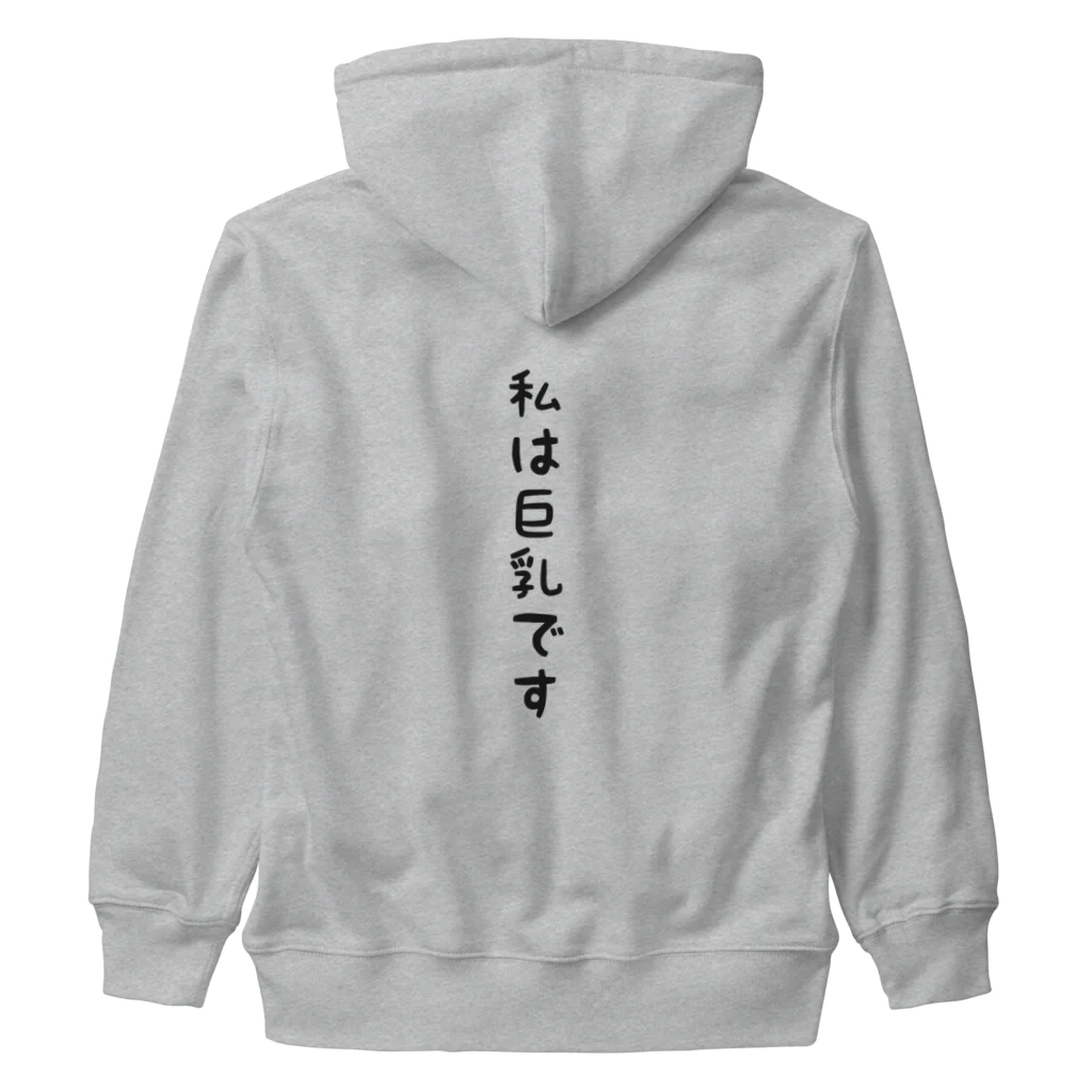 ブーブスエイリアンの私は巨乳です Heavyweight Zip Hoodie