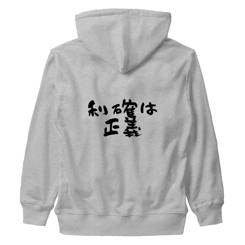 Yu-takuの利確は正義！ Heavyweight Zip Hoodie