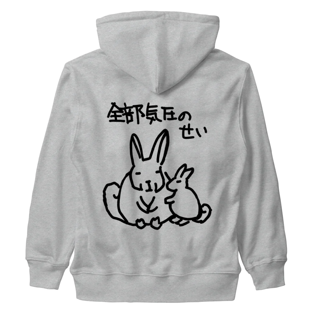 ミナミコアリクイ【のの】の全部気圧のせい【ヤマビスカッチャ】 Heavyweight Zip Hoodie