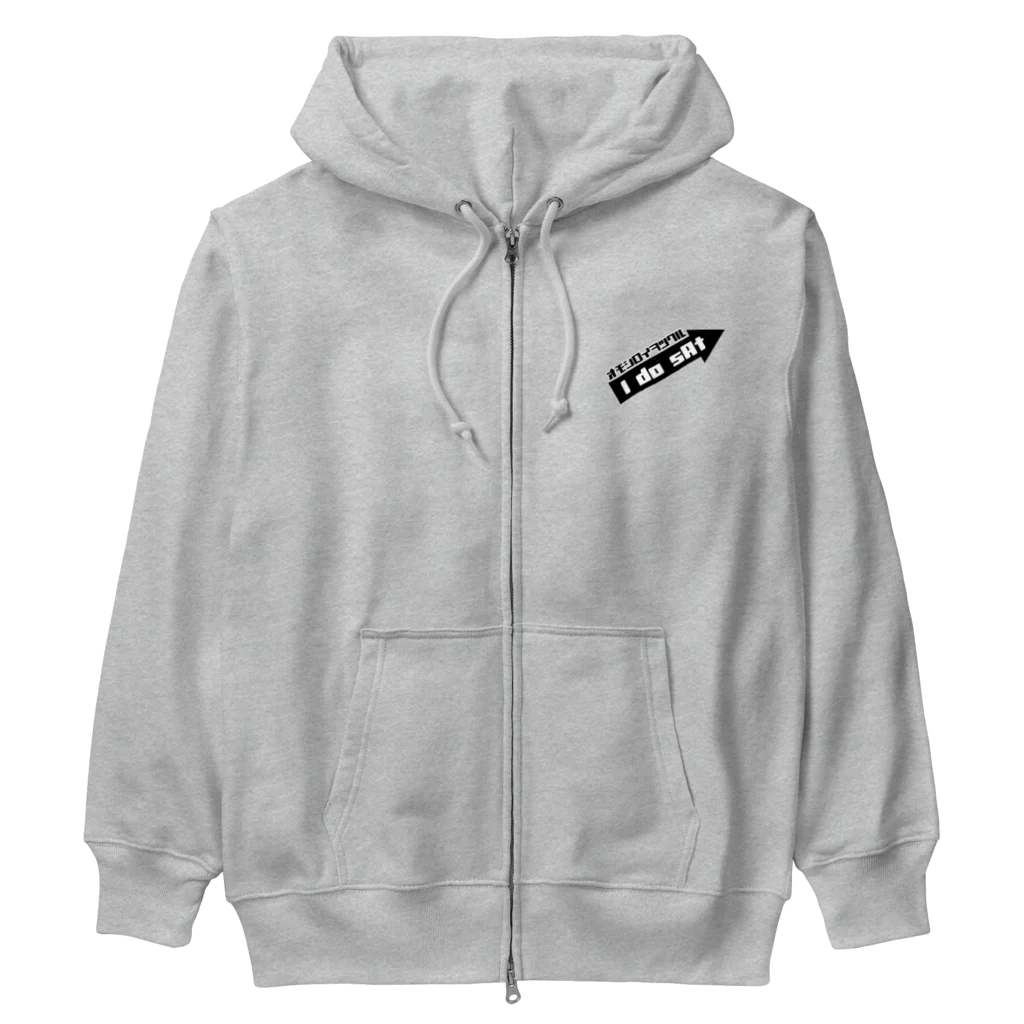 酔いどれ王子のアイドサットSTAFF向け Heavyweight Zip Hoodie