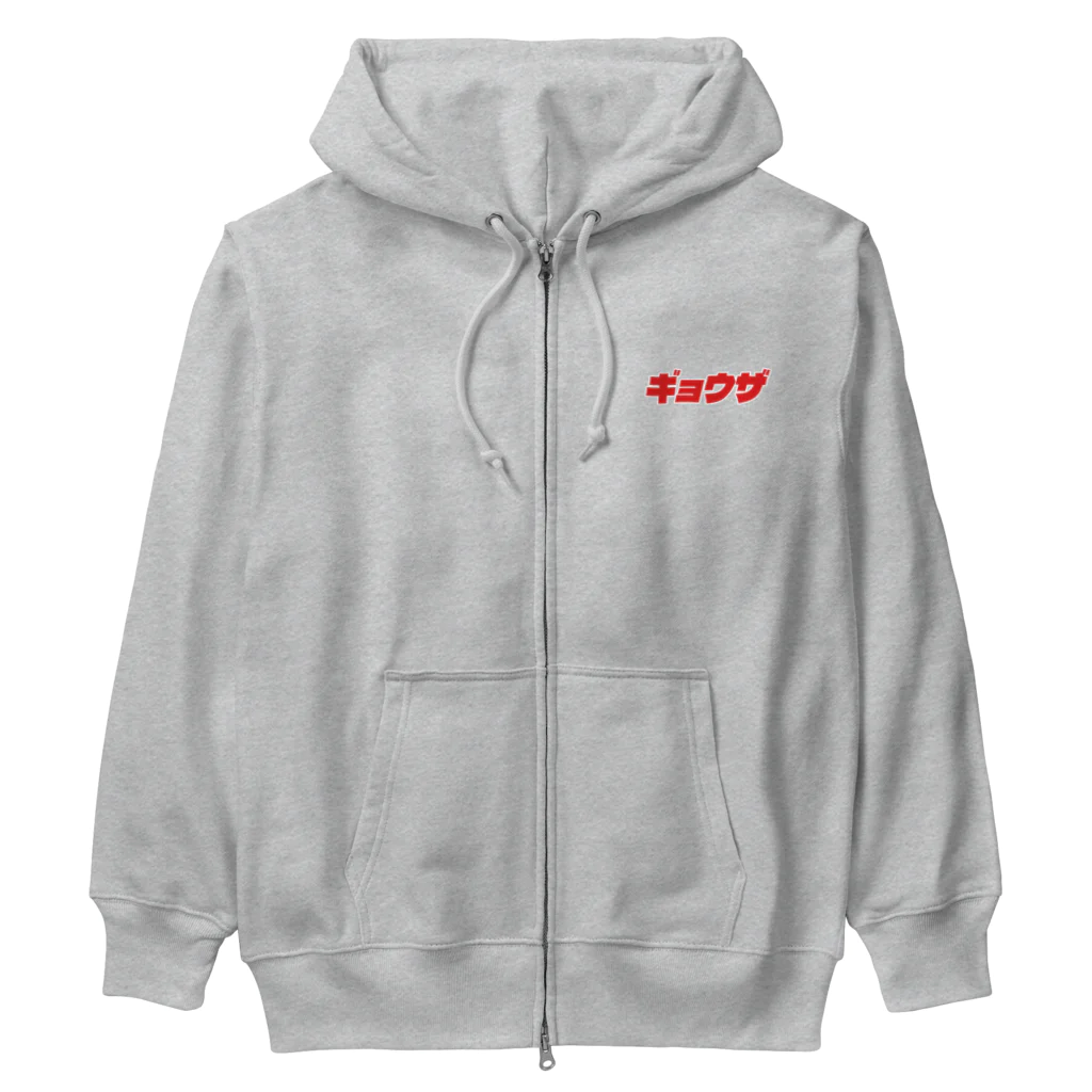 LONESOME TYPE ススの🥟ギョウザ（老舗） Heavyweight Zip Hoodie